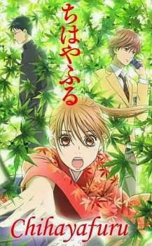 Chihayafuru