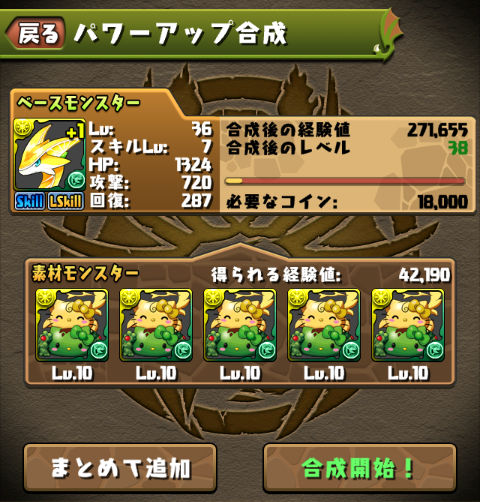 片鱗懐古のブログ パズドラ 今こそキティの首を龍に捧げるのぢゃ