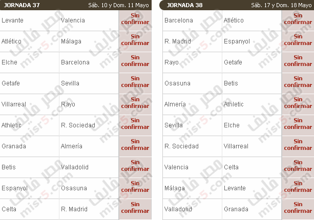 جدول مباريات الدوري الإسباني 2013-2014 الموسم الجديد 19
