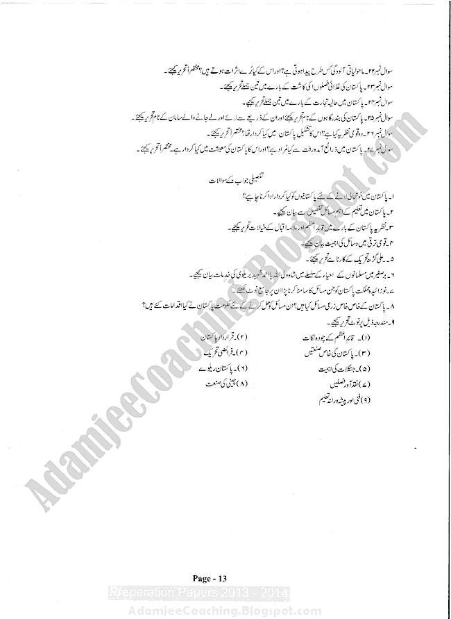 essay on my city karachi in urdu Essay on my pet in urdu essay on my pet in urdu shop for pet supplies & accessoriesposts about short paragraph on my pet animalmy pet dog essay in hindi my. essay on my city karachi in urdu Essay on my pet in urdu essay on my pet in urdu shop for pet supplies & accessoriesposts about short paragraph on my pet animalmy pet dog essay in hindi my.