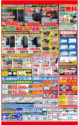 http://ipqwww.shufoo.net/c/2015/05/21/c/3887902077055/index.html?type=admin&sid=s1&shopId=133083&chirashiId=3887902077055