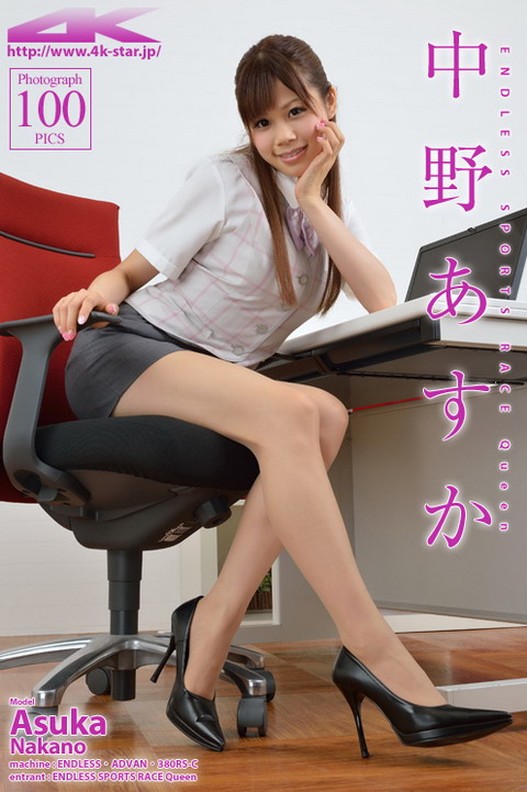  PnK-STARq No.00084 Asuka Nakano 中野あすか Office Lady [100P213MB] 