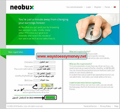 شرح التسجيل في شركه neobux الربحيه و طرق الربح منها %D8%B4%D8%B1%D8%AD+%D8%A7%D9%84%D8%AA%D8%B3%D8%AC%D9%8A%D9%84+%D9%81%D9%89+%D8%B4%D8%B1%D9%83%D8%A9+neobux+%D8%A7%D9%84%D8%B1%D8%A8%D8%AD%D9%8A%D8%A9+2