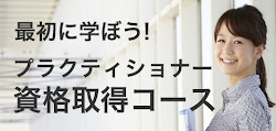 マインドマップ プラクティショナー 1日集中講座