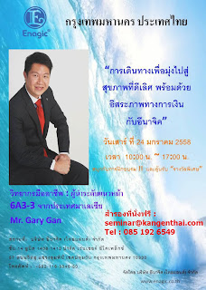 Franchise Kangenthai japan Enagic Kangen Water