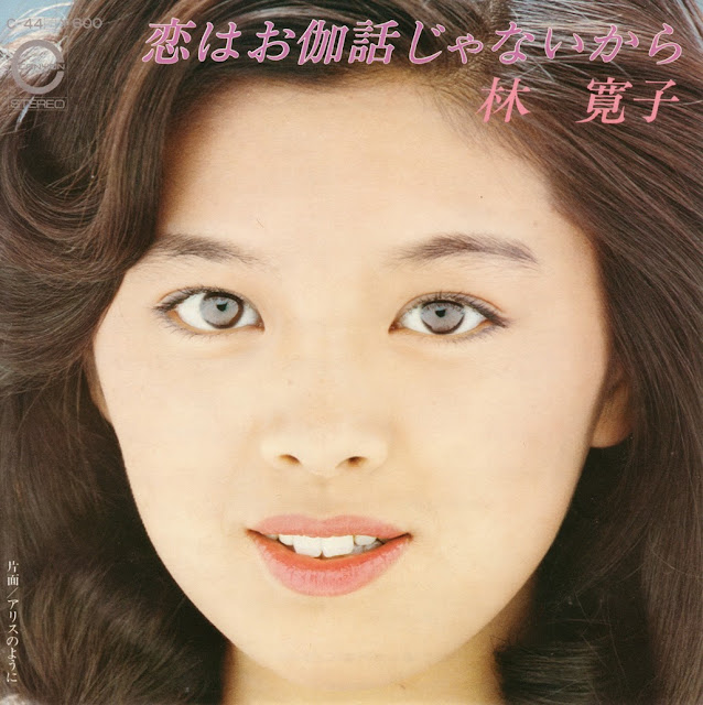 林寛子の出演時間