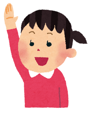手を上げている女の子のイラスト