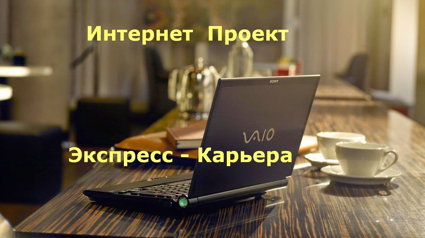 Мой бизнес в интернете.