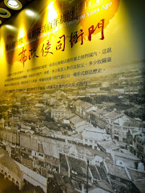 Inside BU Cheng Shih Sz Museum Information