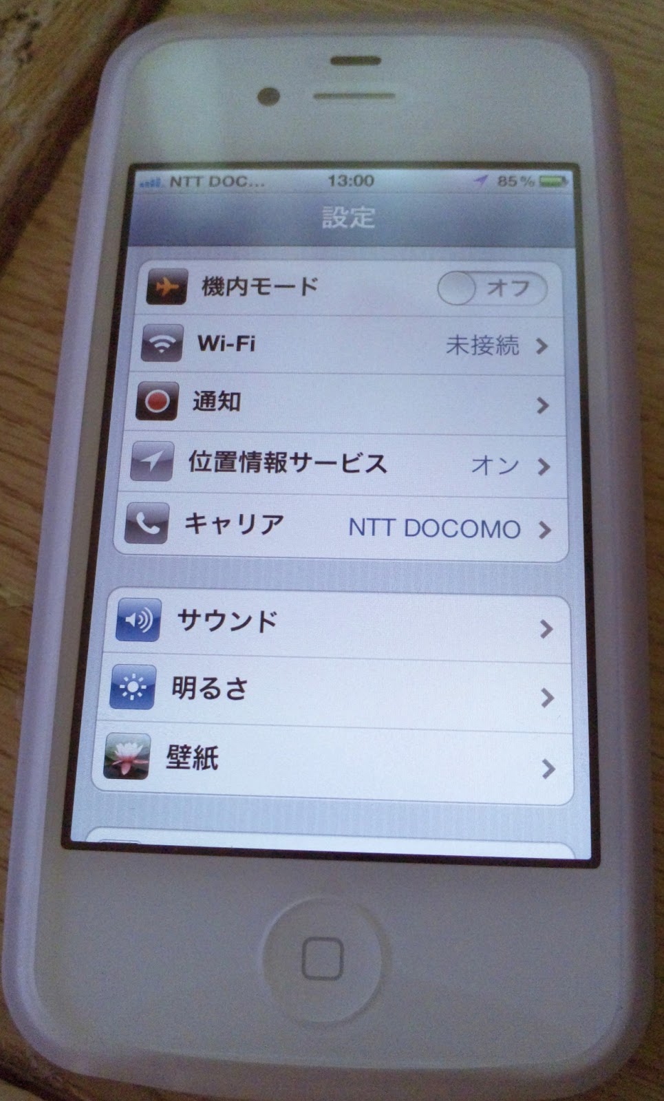 ケータイ スマートフォン モバイル Simロック解除 Iphone4s お手軽simロック解除 更新 追記