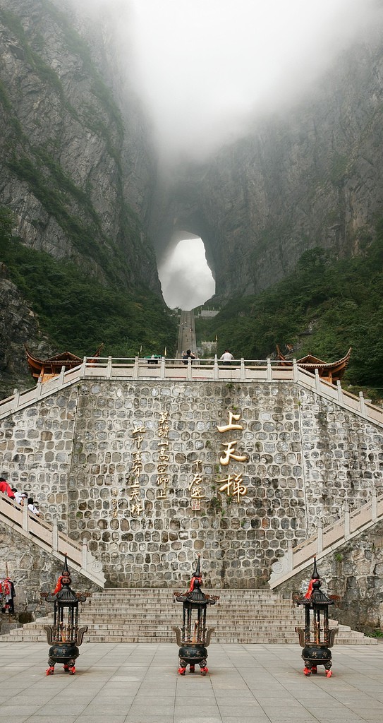Storage Rom Download Sky S Gate Or Heaven S Door Tian Men