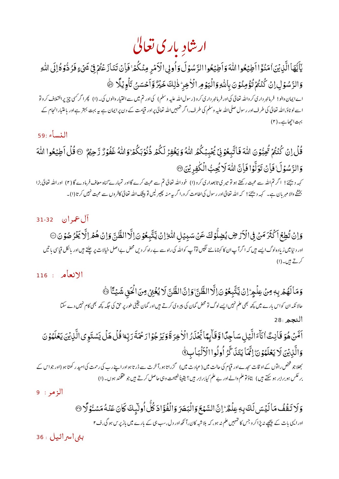 Unity of muslim essay