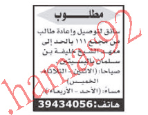  جريدة اخبار الخليج البحرينية وظائف الاحد 16\9\2012  %D8%A7%D8%AE%D8%A8%D8%A7%D8%B1+%D8%A7%D9%84%D8%AE%D9%84%D9%8A%D8%AC