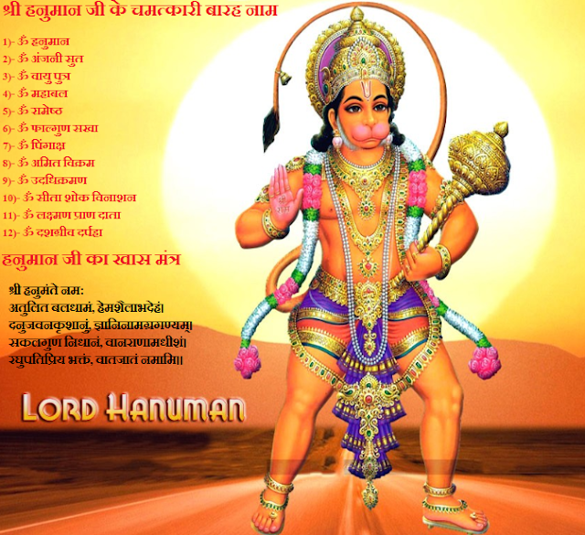 Successful Witchcraft of Lord Hanumaan