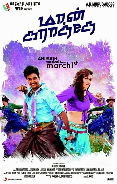 Maan Karate Movie Latest Posters