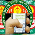 Check Your Vote Center Information By SMS / Website/ Hotline ( Dhaka and Chittagong City Corporation Election 2015)