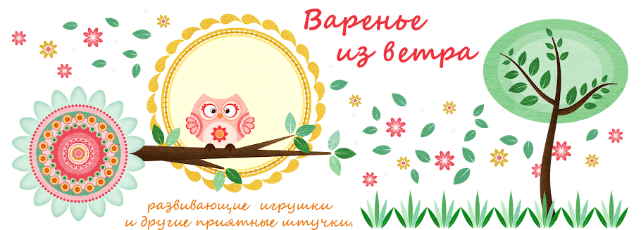 Варенье из ветра