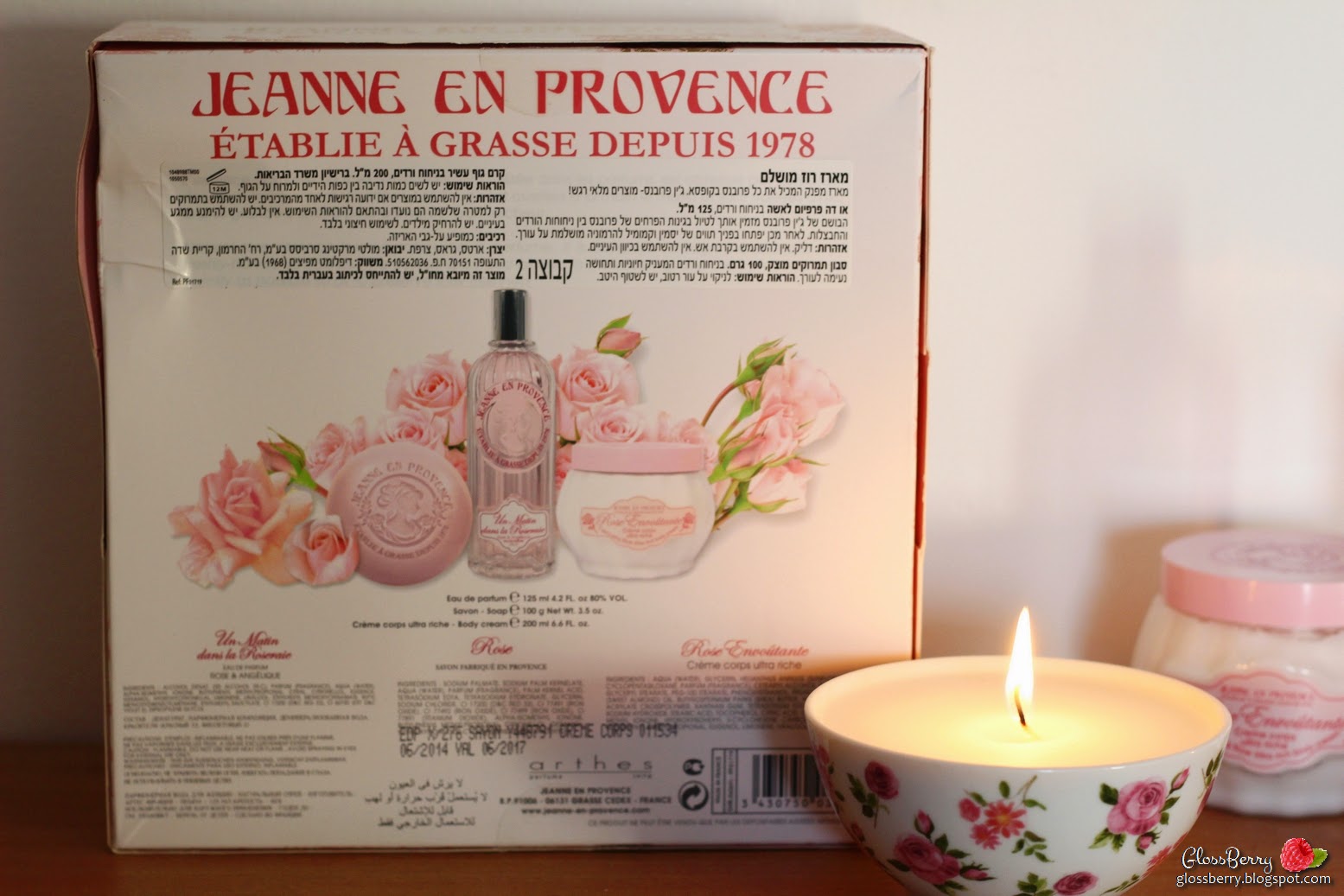 מתנות לאביב // Spring Gifts GlossBerry בלוג איפור וטיפוח