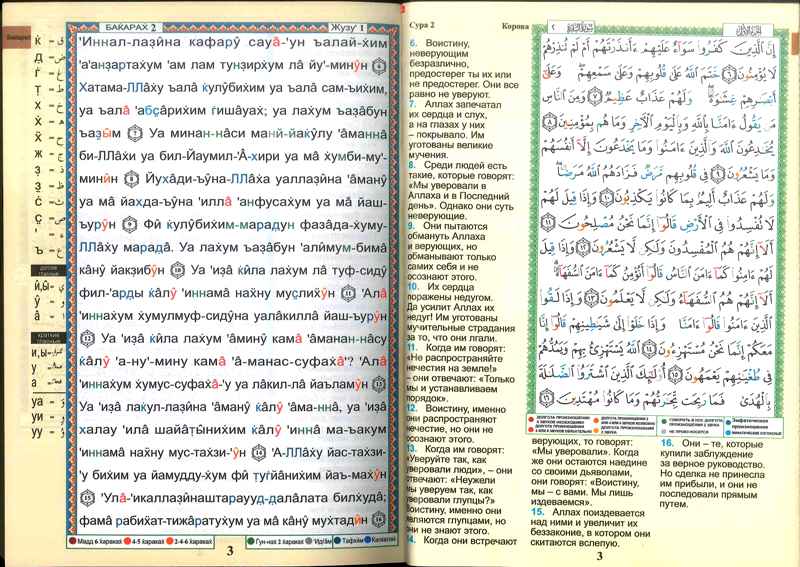 download pdf tafsir al quran per kata maghfirah dan download pdf tafsir al quran per kata maghfirah dan
