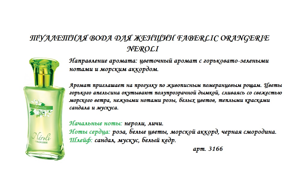 Активатор аромата 