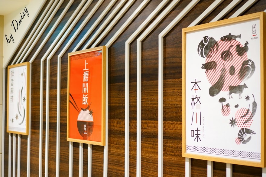 [約訪] 台北‧松山區 川菜中的佼佼者‧開飯川食堂 KAIFUN (阪急店)