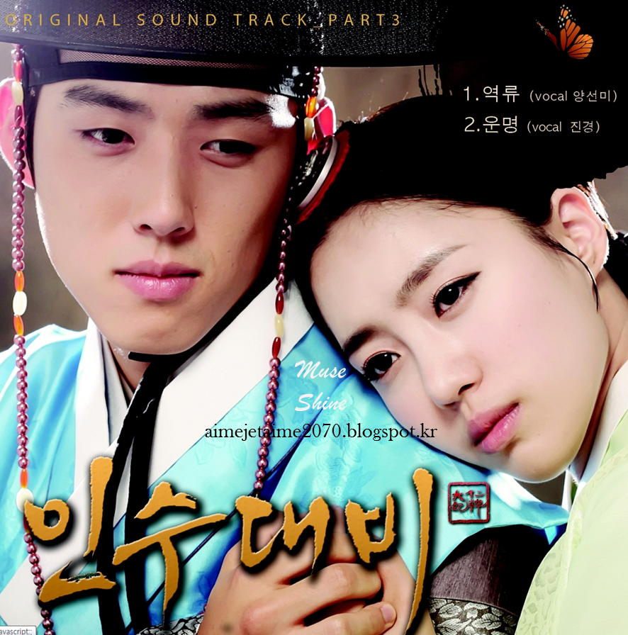 All about Korea..My Favorite things [Korea Historical Drama Ost
