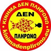 https://www.facebook.com/groups/kinimadenplirono.eu/