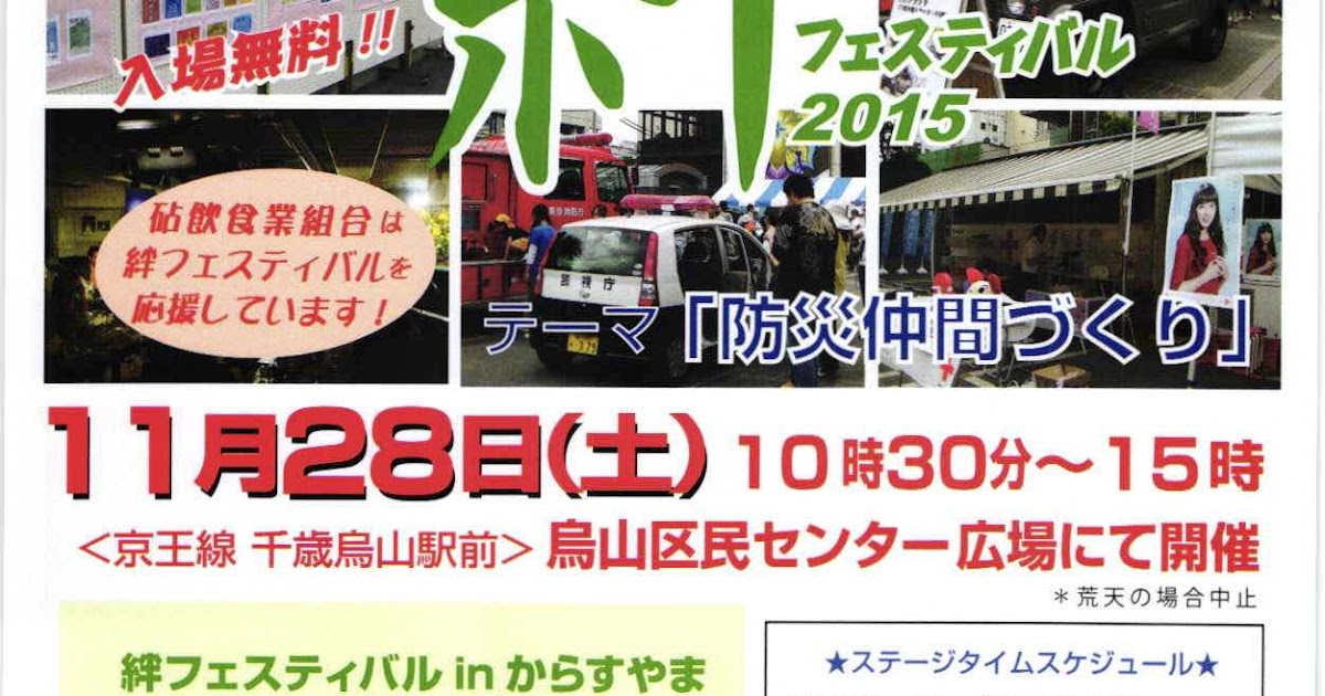 ちとから探検雑記帳 地域イベント告知を二つ