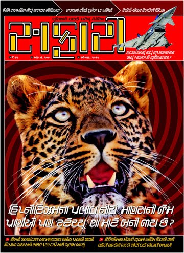 Safari Magazine Gujarati Pdf Free Download 2011