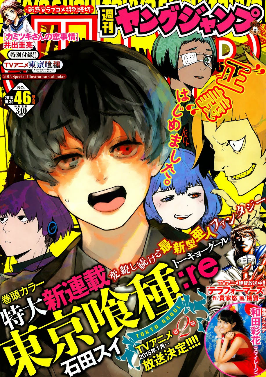 Tokyo Ghoul Re Chapter 1 ami Park Mangahasu Tokyo Ghoul Re Chapter 1 ami Park Mangahasu