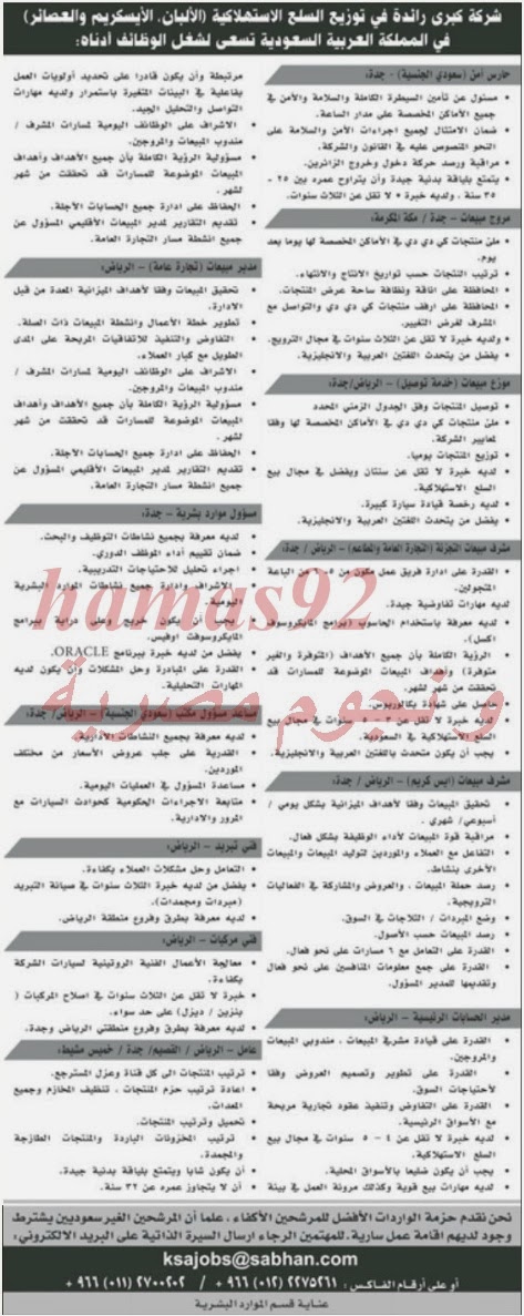 وظائف شاغرة فى جريدة الرياض السعودية الخميس 28-11-2013 %D8%A7%D9%84%D8%B1%D9%8A%D8%A7%D8%B6+4