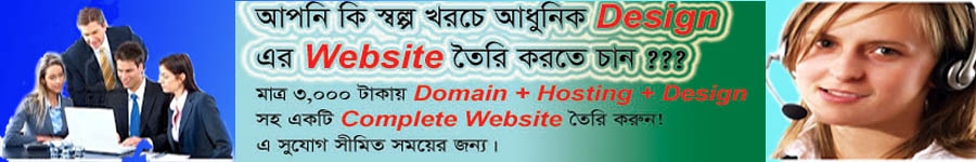 Cheap Rate Domain Registration, Web Hosting, Website Design and Development Company in Dhaka