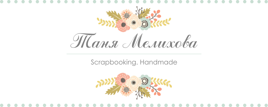     Tania Melihova handmade