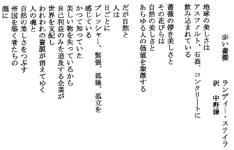 Japanese Poetry Story Puisi Japan