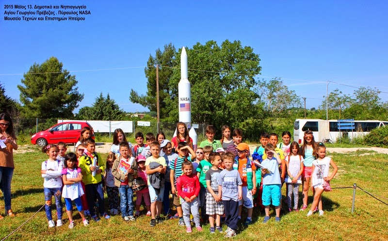 Το Δημοτικό και Νηπιαγωγείο Αγίου Γεωργίου Πρέβεζας στό Μουσείο Τεχνών και Επιστημών Ηπείρου Το Δημοτικό και Νηπιαγωγείο Αγίου Γεωργίου Πρέβεζας στό Μουσείο Τεχνών και Επιστημών Ηπείρου