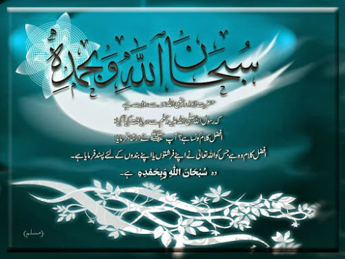Islamic Pictures Dua Azkaar Haidth In English And Urdu 2012