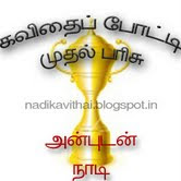 நன்றி!!!