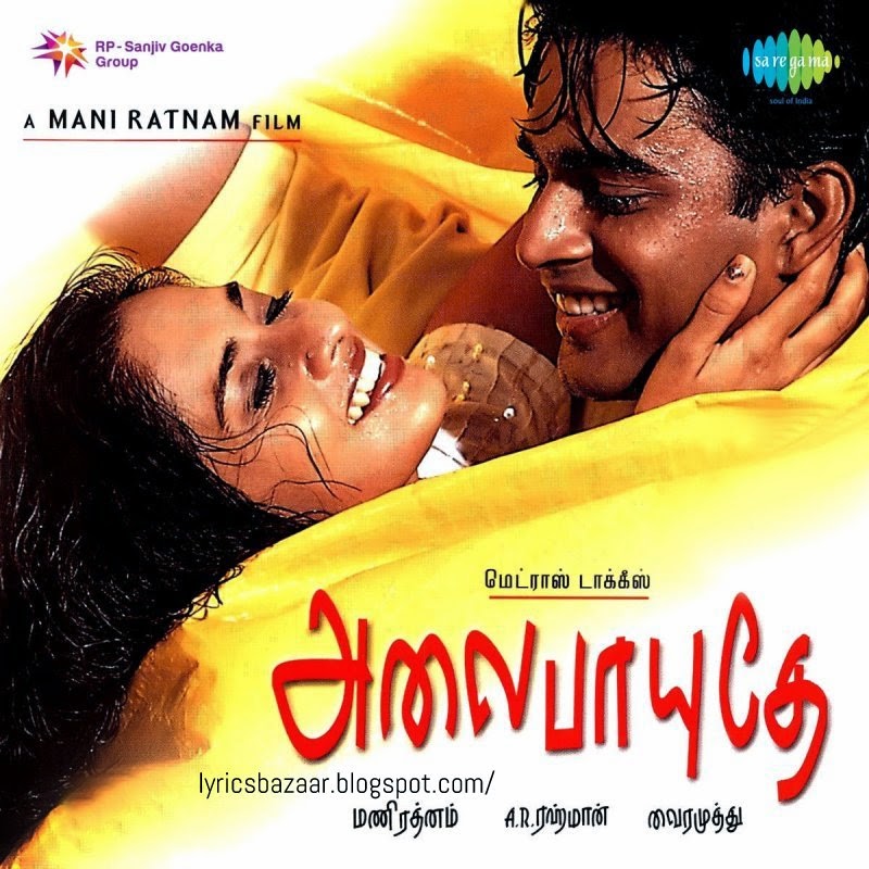 Kadhal Sadugudu Tamil Movie Free Download