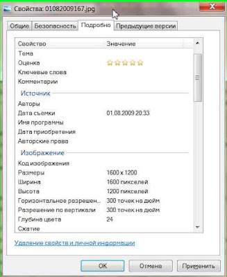 как изменить свойства файла pdf