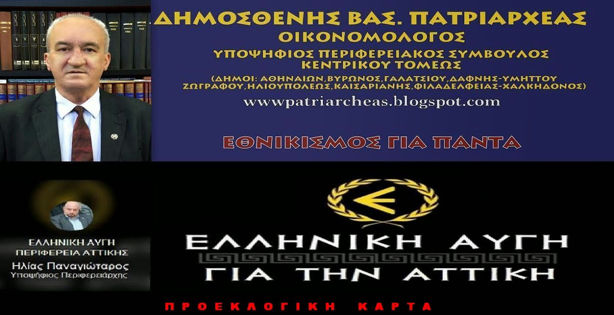 ΕΥΡΩΕΚΛΟΓΕΣ  2014