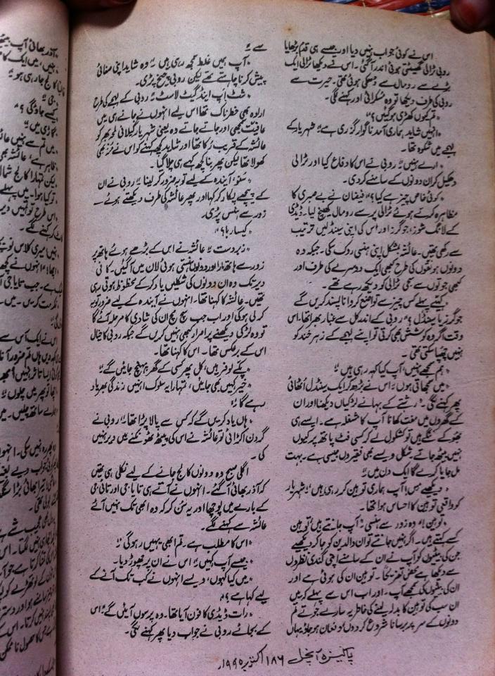 patang bazi essay in urdu patang bazi essay in urdu