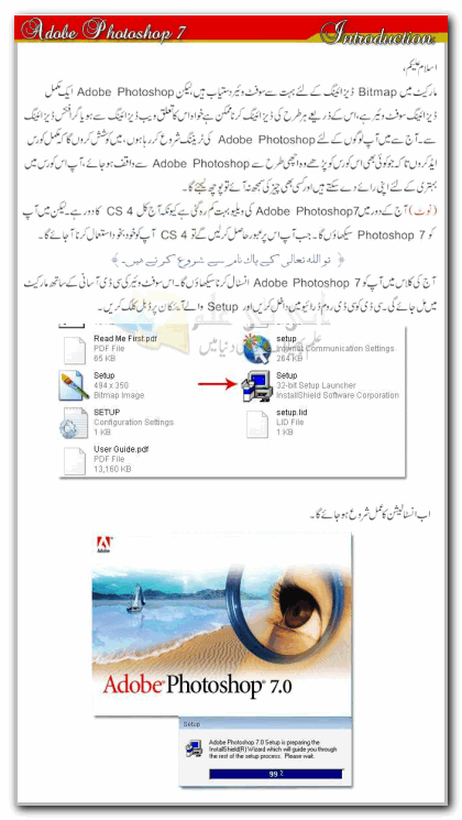 Adobe Photoshop Urdu Tutorial Pdf | adobe photoshop free tutorials for beginners pdf reader Adobe Photoshop Urdu Tutorial Pdf | adobe photoshop free tutorials for beginners pdf reader