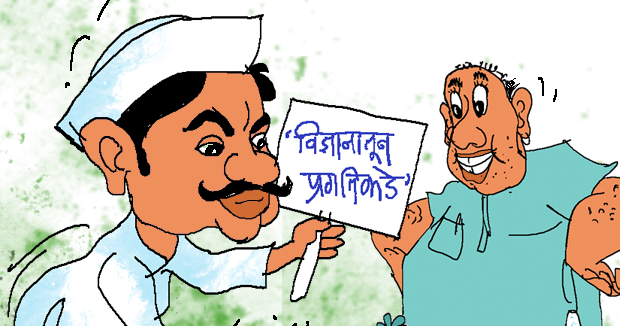 begone godmen pdf free download