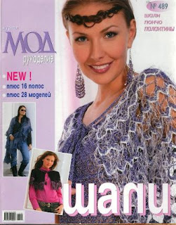 Revista Russa de tricot e crochet Moa n.489