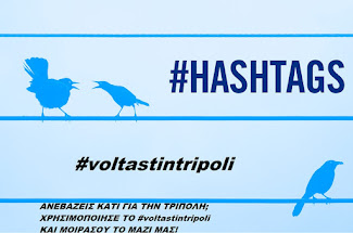 #voltastintripoli