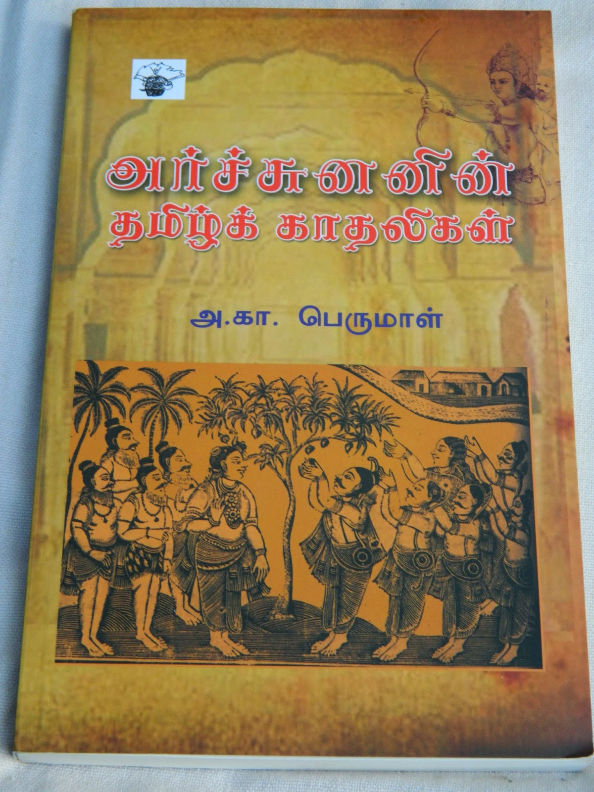 tamil folklore