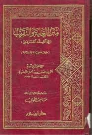 Terjemahan Matan Taqrib Pdf 45