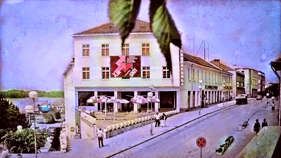 Тутракан,70-те ~ Бгспомен