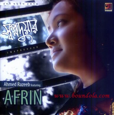 Download keno bandho dalan ghor by polash