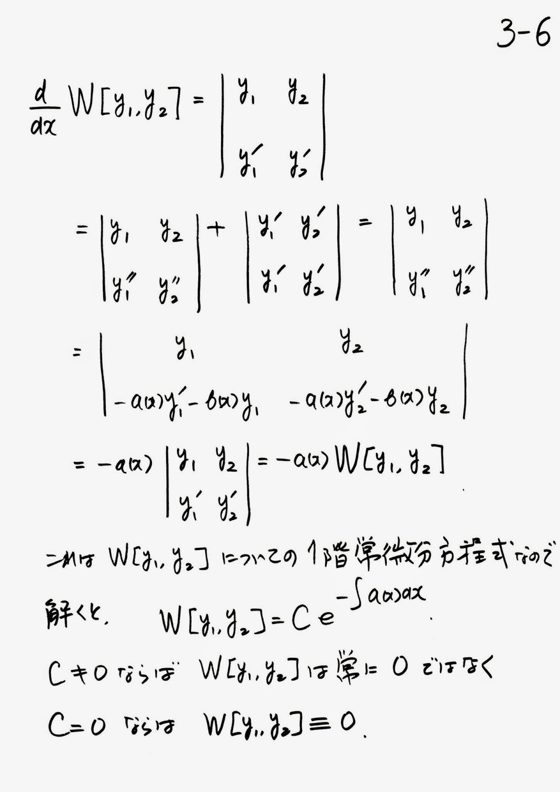 退職教授の見果てぬ夢 微分方程式講義(2015年版)VII